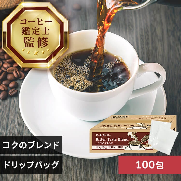 �y1�t������35�~�I�zART COFFEE �A�[�g�R�[�q�[ �h���b�v�o�b�O 7g�~100�� �R�N�̃u�����h