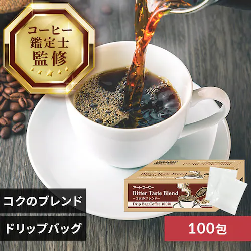 【1杯あたり35円!】ART COFFEE アートコーヒー ドリップバッグ 7g×100包 コクのブレンド_0