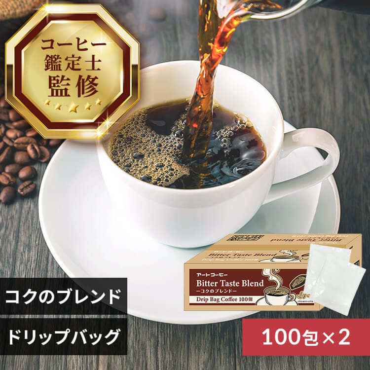 �y1�t������30�~�I�z�y2�zART COFFEE �A�[�g�R�[�q�[ �h���b�v�o�b�O 7g�~100�� �R�N�̃u�����h