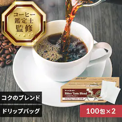 �y2�zART COFFEE �A�[�g�R�[�q�[ �h���b�v�o�b�O 7g�~100�� �R�N�̃u�����h