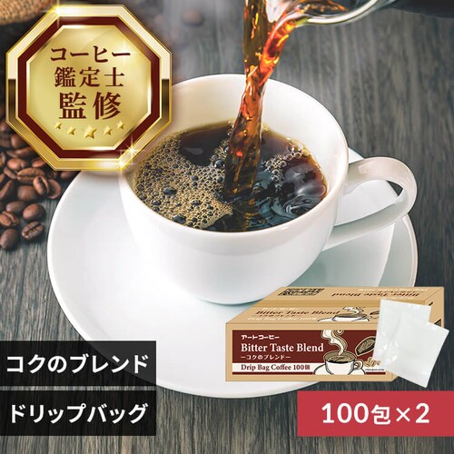 �y1�t������30�~�I�z�y2�zART COFFEE �A�[�g�R�[�q�[ �h���b�v�o�b�O 7g�~100�� �R�N�̃u�����h_0