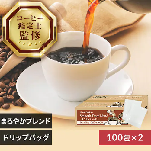 【2個】ART COFFEE アートコーヒー ドリップバッグ 7g×100包 まろやかブレンド_0