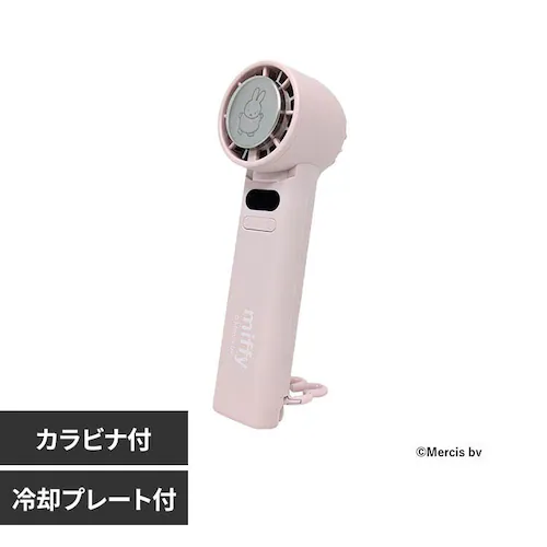 miffy冷却プレート付ハンディファン 393-PXXP078 ピンク_0