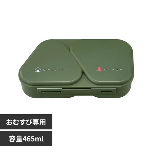 おにぎり おにぎりランチケース LS-15 カーキ_0