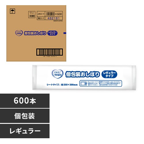 エルモアいちばん エルモア いちばん 個包装おしぼり レギュラータイプ 600本入り 143337_0