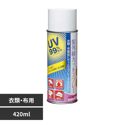 衣類の紫外線カットスプレー_0