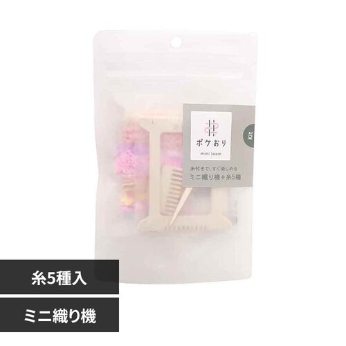 ポケおりキット ピンク_0