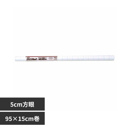 グリンカット_0