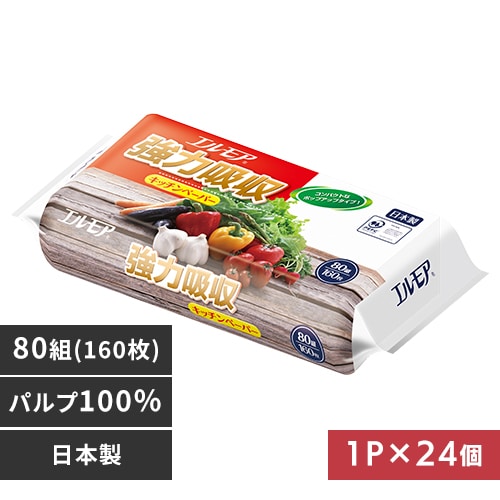 �G�����A �y24�Z�b�g�z�G�����A���͋z���L�b�`���y�[�p�[80W