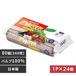 �G�����A �y24�Z�b�g�z�G�����A���͋z���L�b�`���y�[�p�[80W