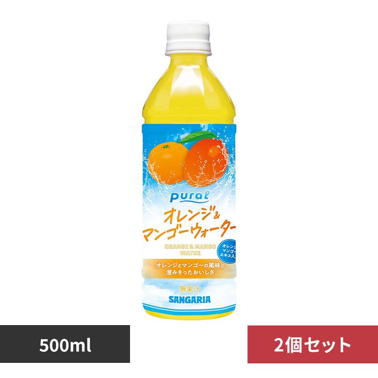 �y2�P�[�X�zPural�I�����W���}���S�[�E�H�[�^�[500ml�~24�{