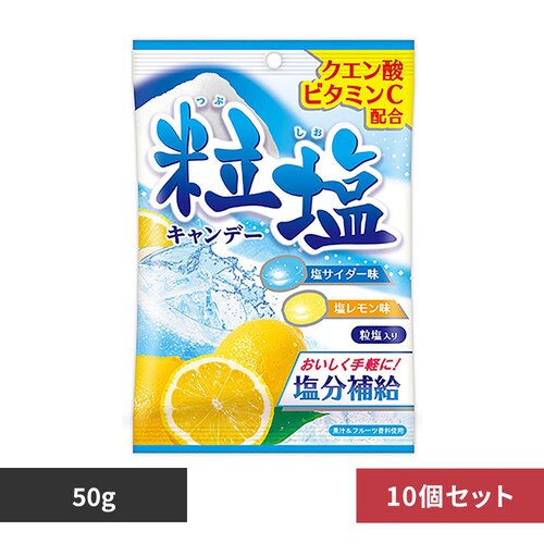 扇雀飴本舗 【10個】粒塩キャンデー_0