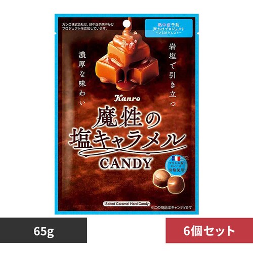 カンロ【6袋】魔性の塩キャラメルキャンディ_0