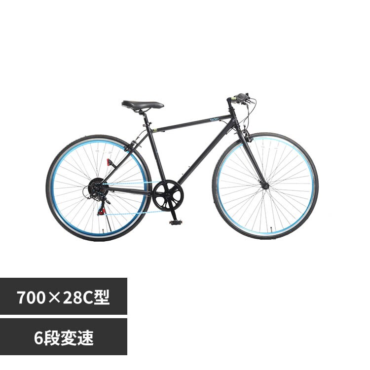 クロスバイクカイザー 700×28C マットブラック/ブルー【時間指定不可 