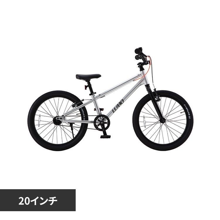 �y�����ԁz�`���[���[�����ELUMO �q���p���]�ԃV���o�[ LUMO20 �y���Ԏw��s�z�y����s�z�y�����s�z