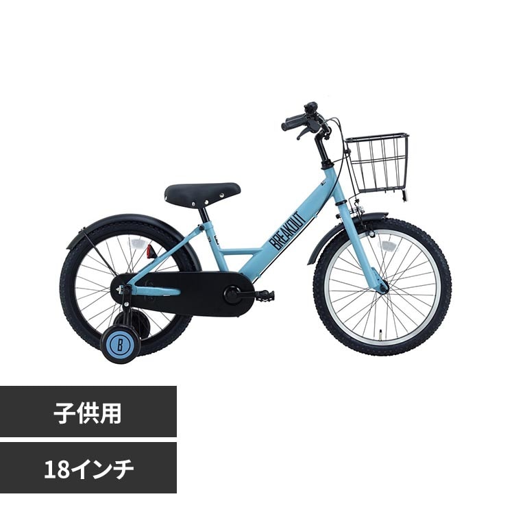 完成車】ブレイクアウト・キッズ 18インチ 子供用自転車 BROK18A