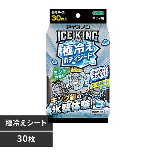 �A�C�X�m�� ICEKING �ɗ₦�{�f�B�V�[�g 30�� �~���g_0