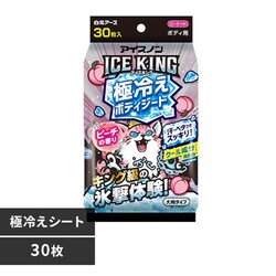 �A�C�X�m�� ICEKING �ɗ₦�{�f�B�V�[�g 30�� �s�[�`