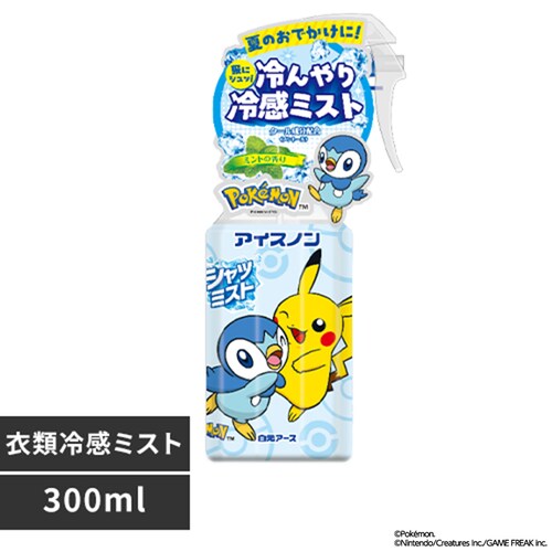 アイスノン シャツミスト ミントの香り ポケモン 300ml_0