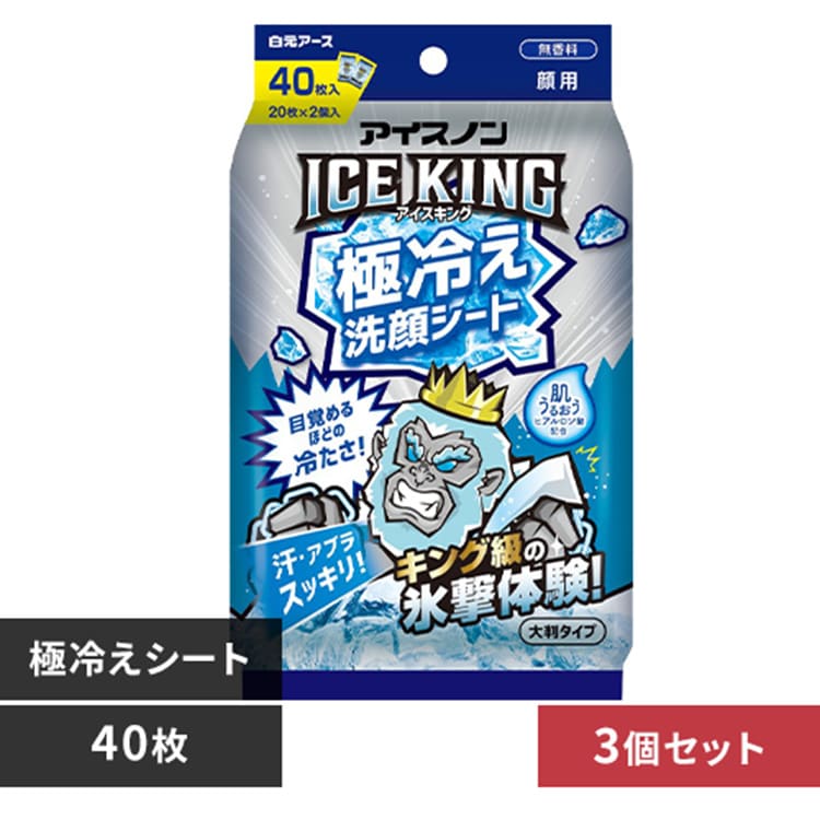 �y3�Z�b�g�zICEKING �ɗ₦���V�[�g ������ 20���~2��