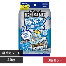 �y3�Z�b�g�zICEKING �ɗ₦���V�[�g ������ 20���~2��