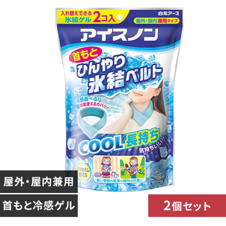 �y2�Z�b�g�z�A�C�X�m�� ����ƂЂ���X���x���g