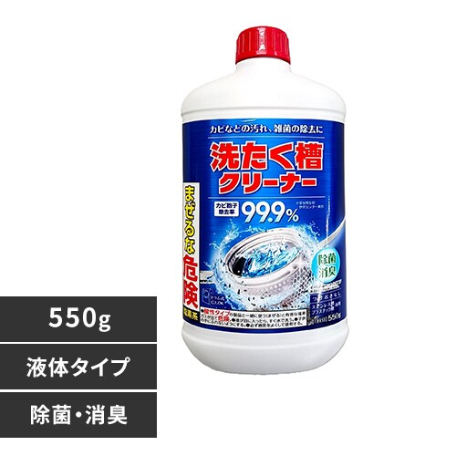 ���󑅃N���[�i�[ 550g 340193