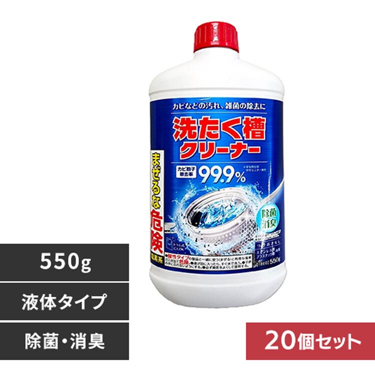 �y20�Z�b�g�z���󑅃N���[�i�[ 550g 340193