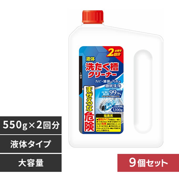 �y9�Z�b�g�z���󑅃N���[�i�[ 2�� 340283