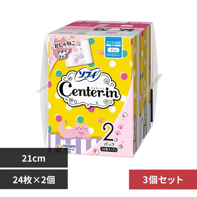 �Z���^�[�C�� �y3�z�Z���^�[�C�� �ӂ�ӂ�^�C�v �ӂ��̓��H�Ȃ�