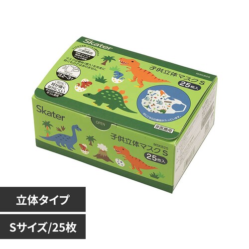 スケーター 子供用キャラクターマスク Sサイズ 立体 25枚入 ディノサウルス MSKB25_0