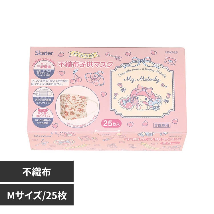 スケーター 子供用キャラクターマスク Mサイズ 不織布 25枚入 MSKP25