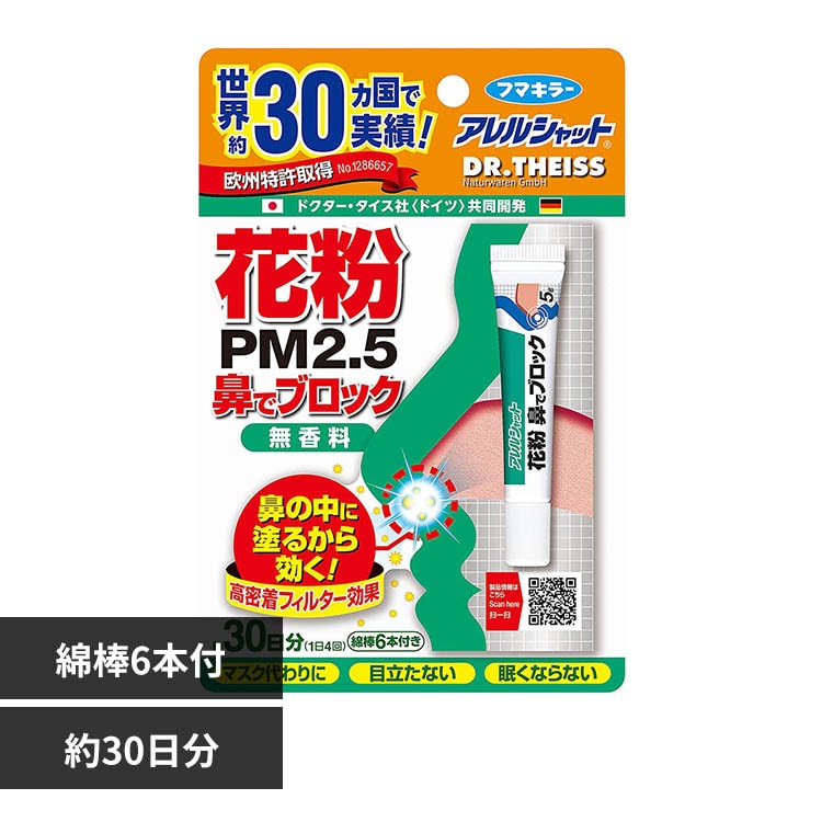 �A�����V���b�g �ԕ��@�Ńu���b�N �`���[�u�� 30���� 93558 �~���g