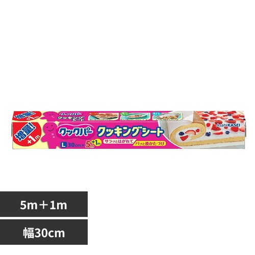 クックパー クッキングシート Lサイズ 30cm×5m_0