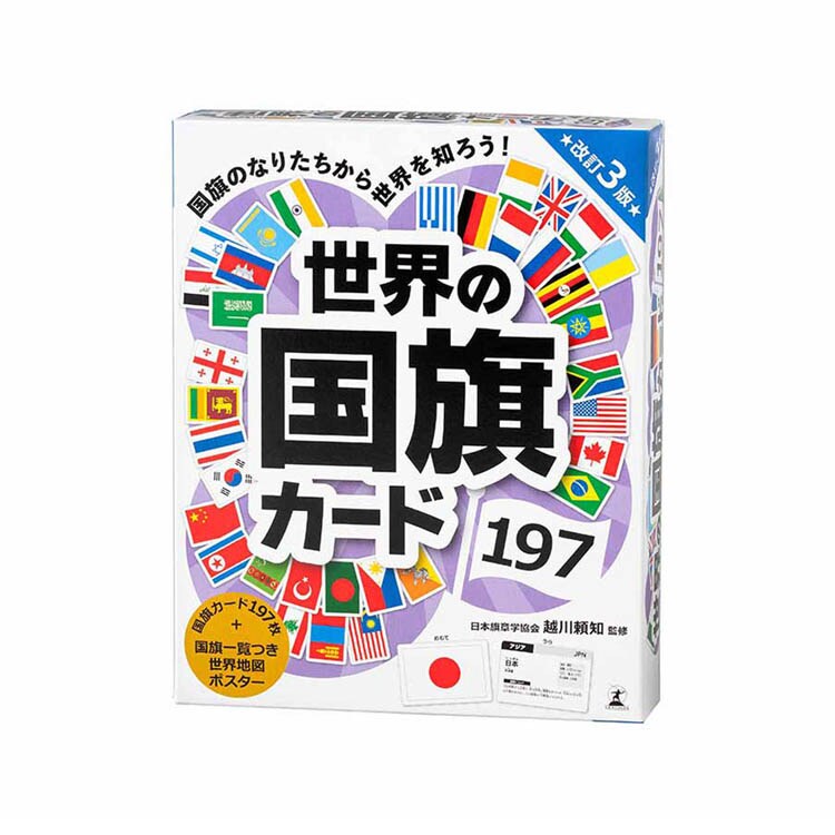 ���E�̍����J�[�h197 ����3�� 479286