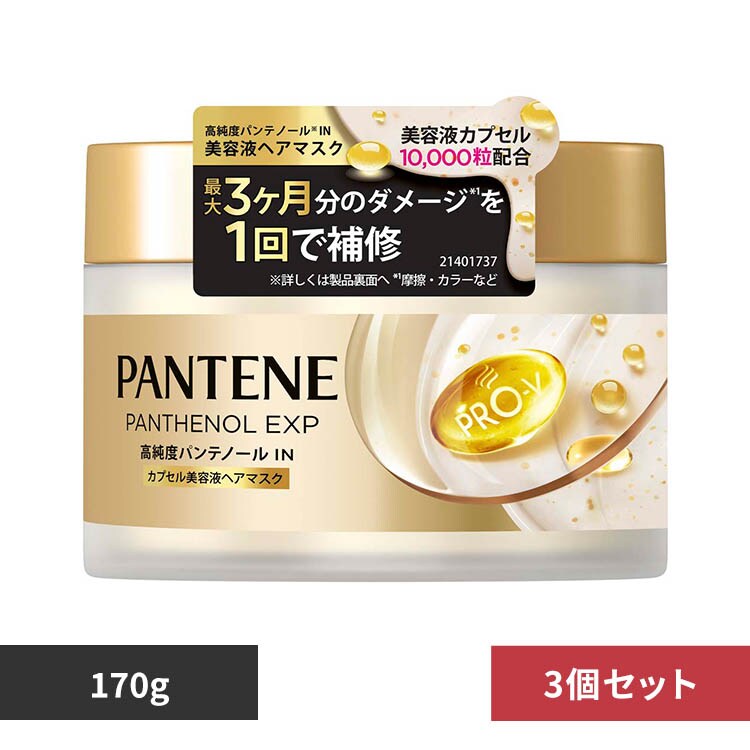 �y3�zP&G �p���e�[�� EXP �J�v�Z�����e�t�w�A�}�X�N