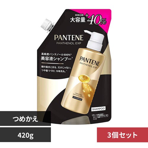 【3個】P&G パンテーン EXP プレステージダメージケアシャンプー 詰め替え1.4倍サイズ_0