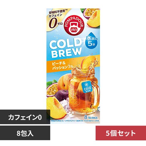 【5箱】POMPADOUR コールドブリュー 20g 8包 73031 ピーチ&パッションフルーツ_0