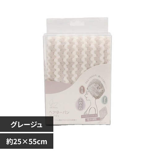 sofleBeauty ヘアターバン HDL-1311 グレージュ_0