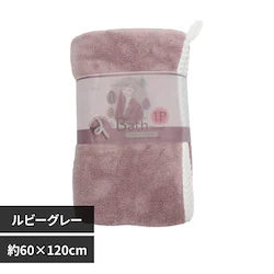 sofleBeauty マイクロファイバーバスタオル 1P HDL-1229 ルビーグレー