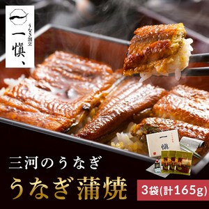 ���Ȃ����B�u��āv165g(55g�~3��)