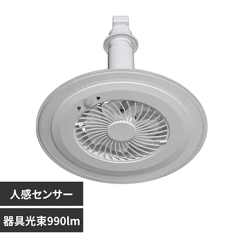 LEDシーリングファンライトmini HLCF-S190_0
