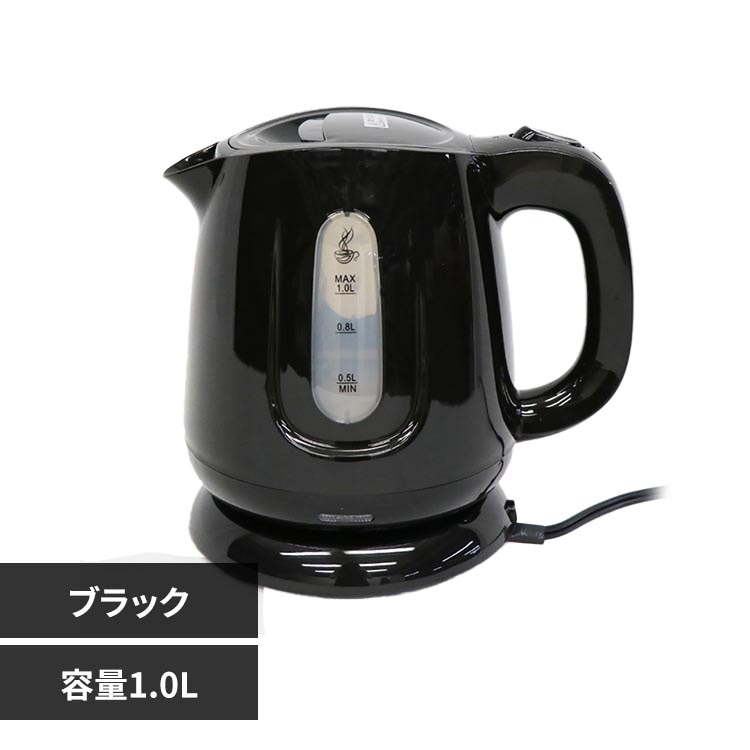 電気ケトル ブラック の通販｜アイリスオーヤマ公式通販サイト