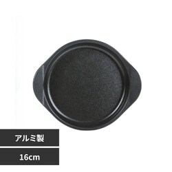 ���؋��� �f���A���v���X �O�����v���[�g �O�����p�� 16cm FW-P16