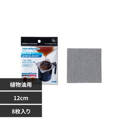 ���؋��� �����Y ����߃V�[�g W 12cm 8������ KRSS-8S