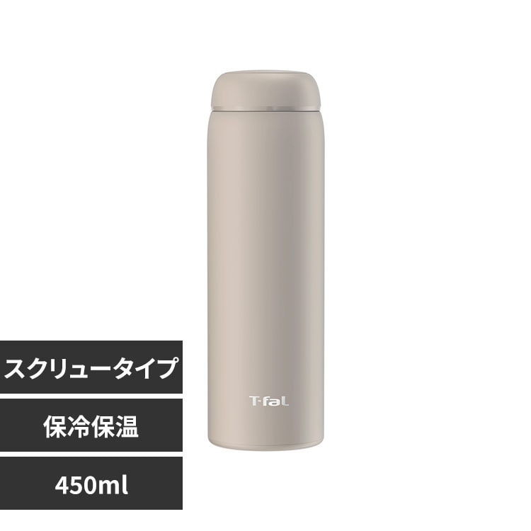 水筒 T-fal（ティファール） マグボトル 450ml スリム 保冷保温
