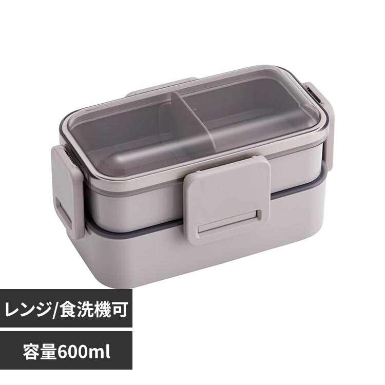 スケーター スリム二段弁当箱 PFLW4 スモーキーグレー 7348162