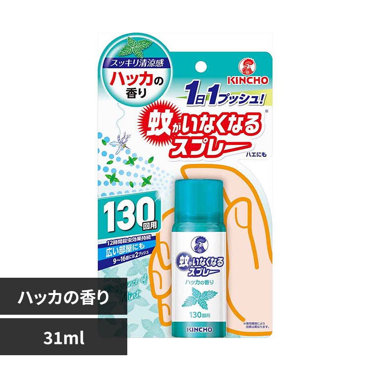 �Ⴊ���Ȃ��Ȃ�X�v���[ �Ⴊ���Ȃ��Ȃ�X�v���[ �n�b�J�̍��� 31mL 73744