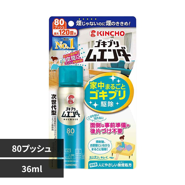 �S�L�u�����G���_�[ �S�L�u�����G���_�[ 80�v�b�V�� 36mL 82086