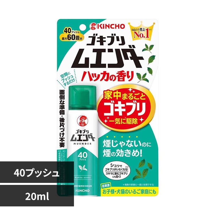 �S�L�u�����G���_�[ �S�L�u�����G���_�[40�v�b�V�� �n�b�J�̍��� 20mL 84306